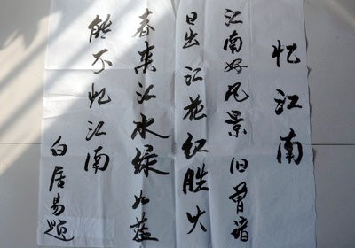 书法